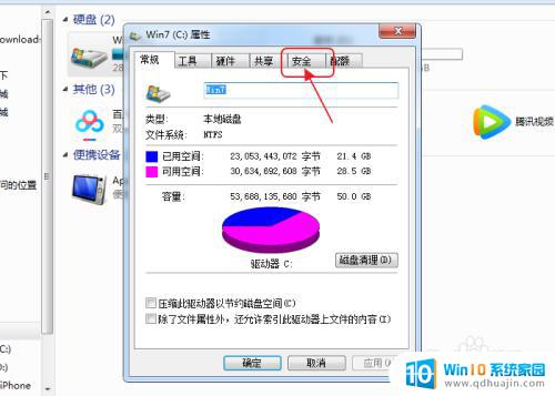 win11删除c盘文件如何获得管理员权限 C盘文件修改提示无权限的解决办法