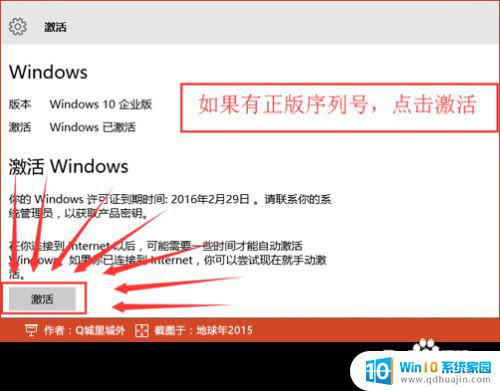 怎样在设置中激活windows 右下角激活提示如何转到设置以激活Windows10