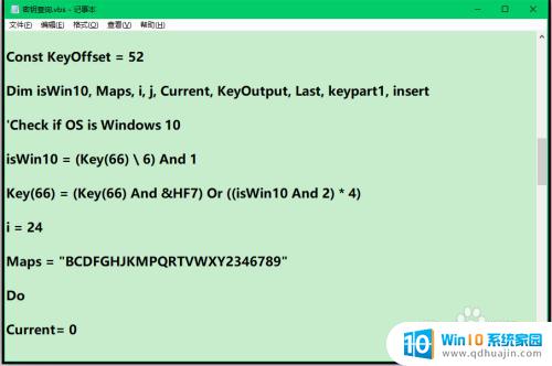 windows10激活密钥备份 Windows10系统激活密钥备份方法