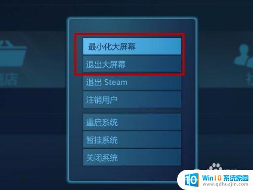 steam窗口化快捷键 如何在Steam大屏和窗口模式之间快速切换