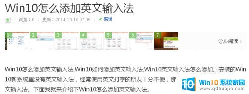 win10开机默认英文输入法 Win10默认输入法怎么切换为英文