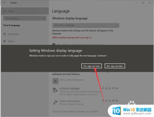 系统文字怎么变成简体中文 Win10中文语言切换步骤