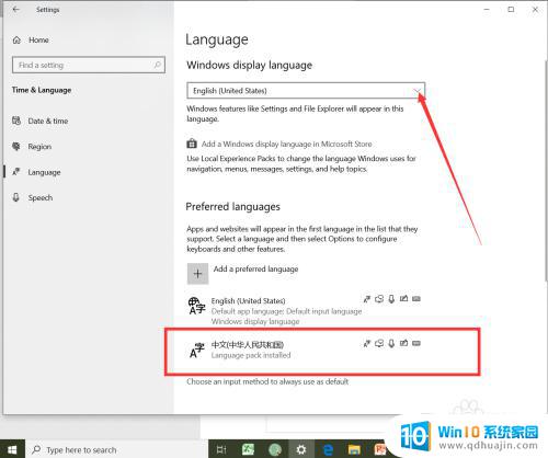 系统文字怎么变成简体中文 Win10中文语言切换步骤
