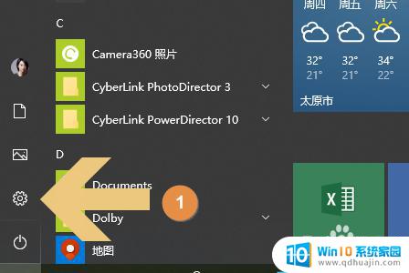 win10屏幕自动变暗怎么关闭 Win10电脑如何关闭屏幕自动亮度调节功能