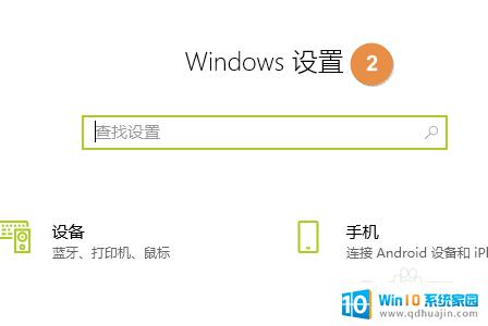 win10屏幕自动变暗怎么关闭 Win10电脑如何关闭屏幕自动亮度调节功能