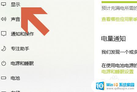 win10屏幕自动变暗怎么关闭 Win10电脑如何关闭屏幕自动亮度调节功能