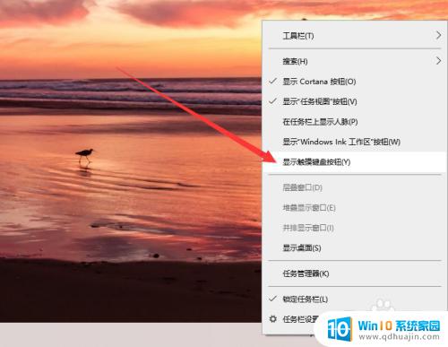 windows有软键盘吗 win10系统任务栏打开软键盘的方法