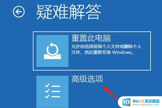 windows10怎么修复系统 如何使用Win10自带修复系统功能