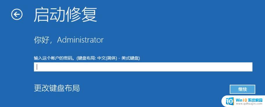 windows10怎么修复系统 如何使用Win10自带修复系统功能