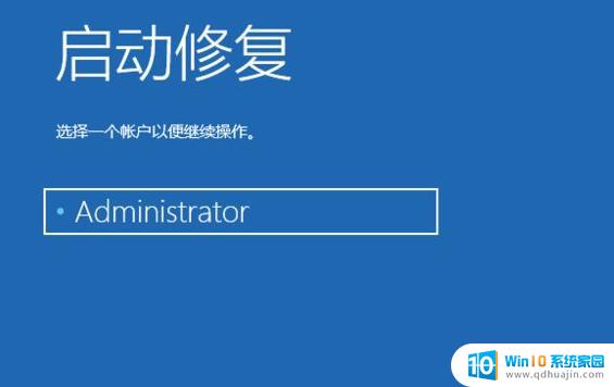 windows10怎么修复系统 如何使用Win10自带修复系统功能