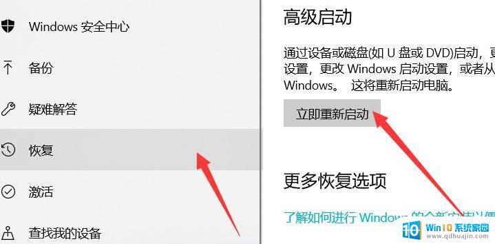 windows10怎么修复系统 如何使用Win10自带修复系统功能