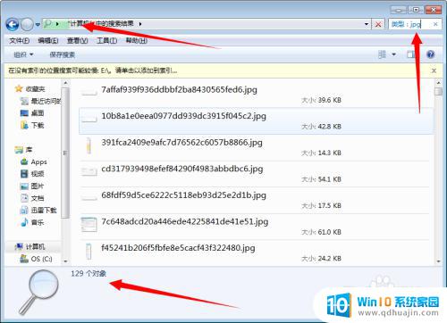 windows7怎么寻找电脑里的相片 怎样找到电脑里的所有图片