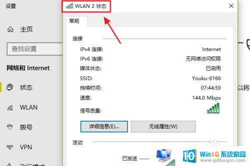 window10怎么看wifi密码 win10系统WiFi密码查看方法
