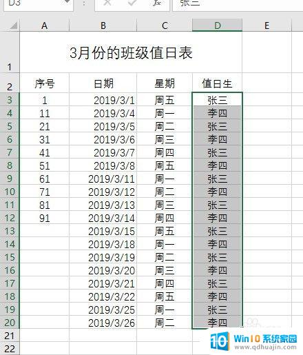 电脑怎么填充表格 EXCEL快速填充公式