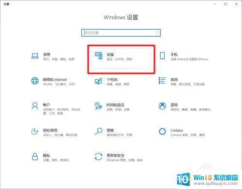 bose耳机连win10 Bose耳机如何通过有线连接电脑