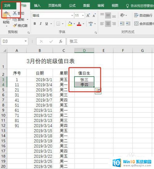 电脑怎么填充表格 EXCEL快速填充公式