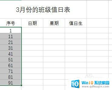 电脑怎么填充表格 EXCEL快速填充公式