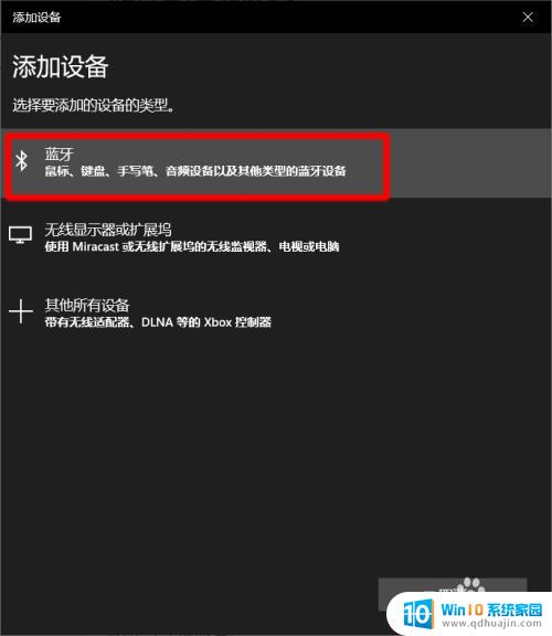 bose耳机连win10 Bose耳机如何通过有线连接电脑