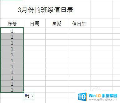 电脑怎么填充表格 EXCEL快速填充公式