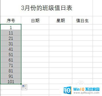 电脑怎么填充表格 EXCEL快速填充公式