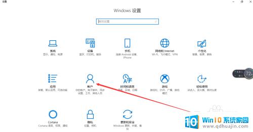 windows10密码提示 win10系统如何修改开机密码