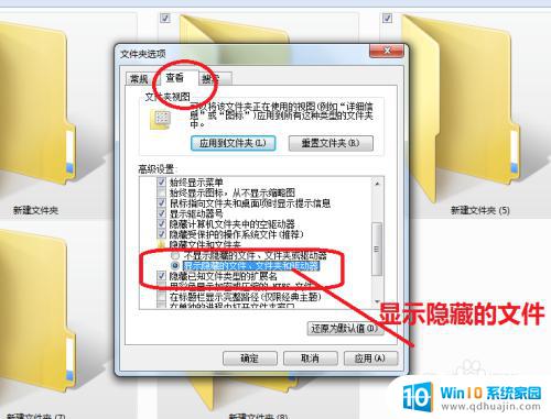 win7隐藏的文件夹怎么恢复 隐藏文件恢复软件