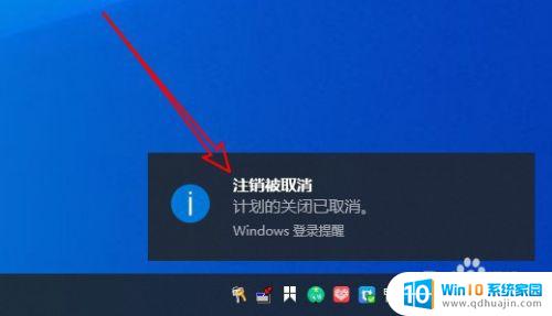 win10延迟关机 win10定时关机设置教程