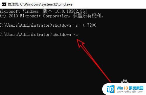 win10延迟关机 win10定时关机设置教程