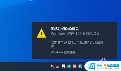 win10延迟关机 win10定时关机设置教程