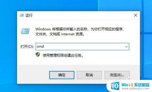 win10延迟关机 win10定时关机设置教程