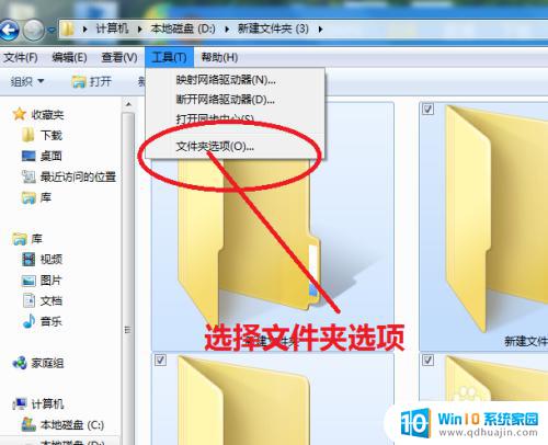 win7隐藏的文件夹怎么恢复 隐藏文件恢复软件