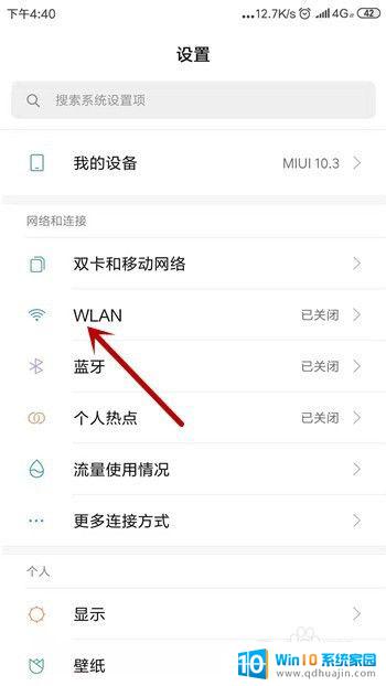 手机网络连接但无法访问互联网怎么办 手机连接WiFi无法正常上网怎么办