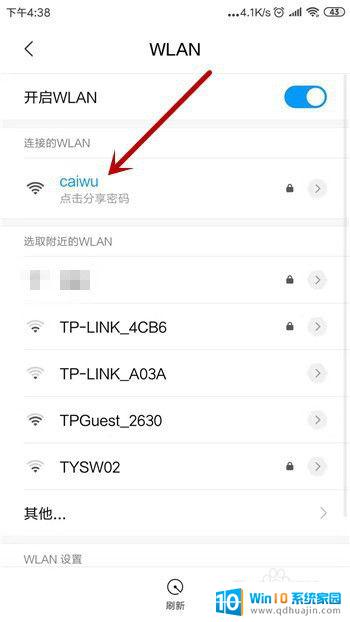 手机网络连接但无法访问互联网怎么办 手机连接WiFi无法正常上网怎么办