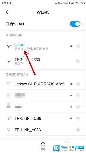 手机网络连接但无法访问互联网怎么办 手机连接WiFi无法正常上网怎么办