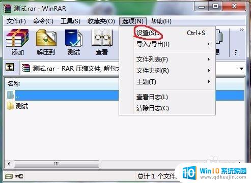 解压时c盘容量不足 如何解决WinRAR解压大文件时C盘空间不足问题