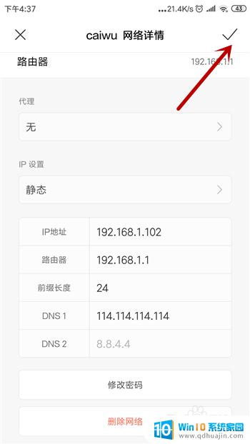 手机网络连接但无法访问互联网怎么办 手机连接WiFi无法正常上网怎么办