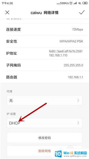 手机网络连接但无法访问互联网怎么办 手机连接WiFi无法正常上网怎么办