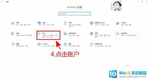 如何更换windows账号 Windows10 如何切换Microsoft账号登录