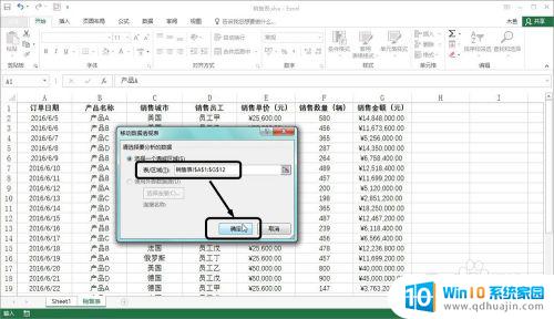 数据透视表改变数据源 数据透视表中如何更改数据源