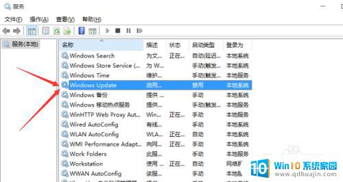 怎么取消windows升级 win10系统关闭自动更新方法