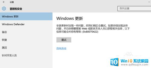 怎么取消windows升级 win10系统关闭自动更新方法