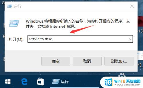 怎么取消windows升级 win10系统关闭自动更新方法