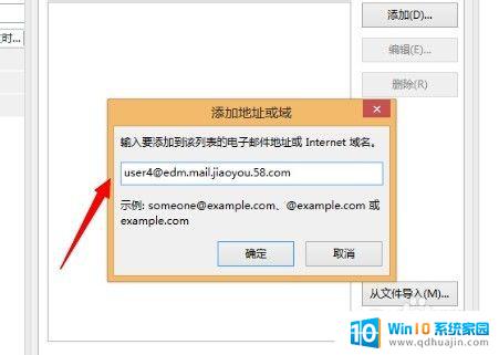 outlook设置拒收邮件 Outlook邮件如何屏蔽某个人的发件箱