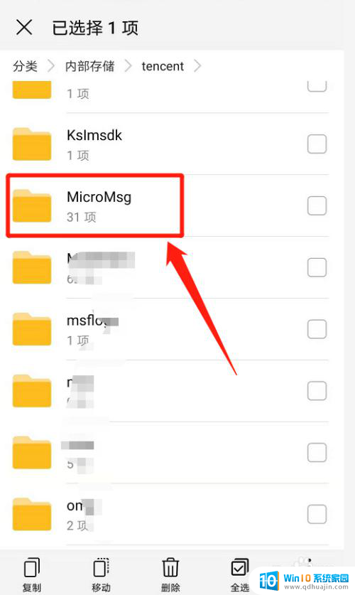 微信上的文件在手机哪个文件夹 手机上微信文件存储在哪个文件夹