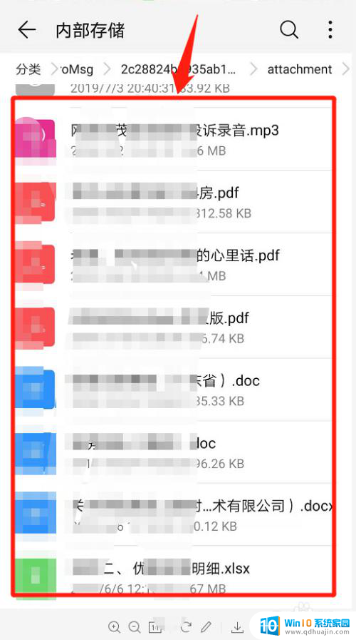 微信上的文件在手机哪个文件夹 手机上微信文件存储在哪个文件夹