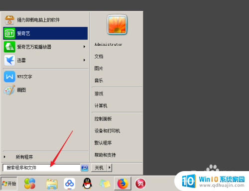 快捷方式删掉了怎么找到应用 电脑上的软件快捷方式不见了怎么恢复