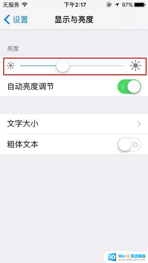 苹果怎么自动调节手机亮度 如何设置iPhone的自动亮度调节功能