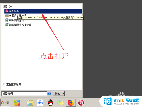 快捷方式删掉了怎么找到应用 电脑上的软件快捷方式不见了怎么恢复