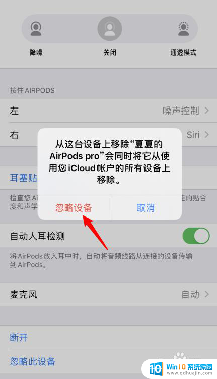 airpods按键没反应 AirPods按键失灵不起作用怎么解决