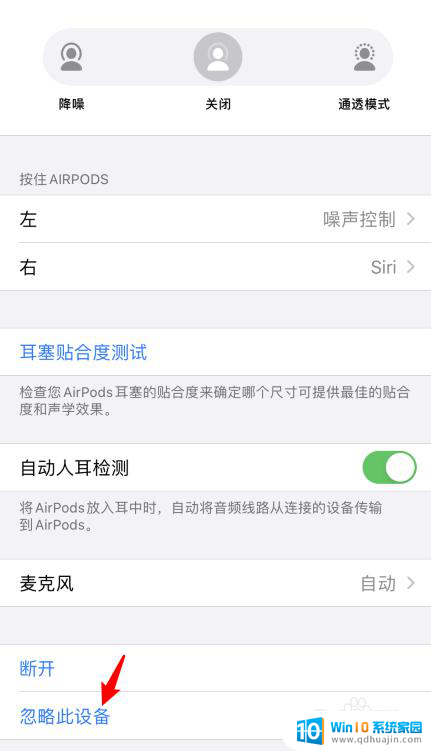 airpods按键没反应 AirPods按键失灵不起作用怎么解决